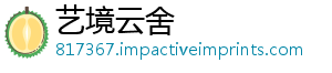 艺境云舍